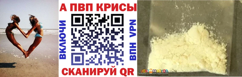 Alpha PVP VHQ  Вихоревка 