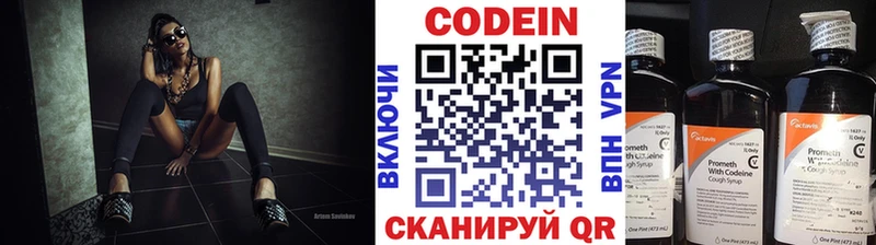 Кодеин напиток Lean (лин)  Вихоревка 