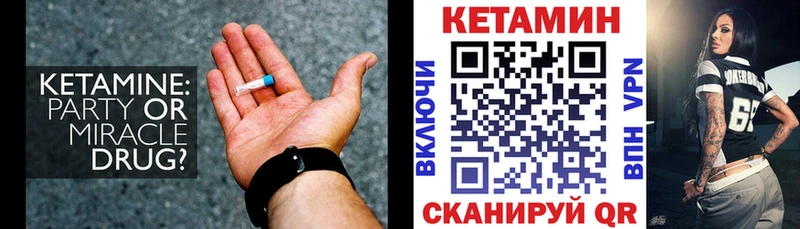 Кетамин ketamine  Вихоревка 